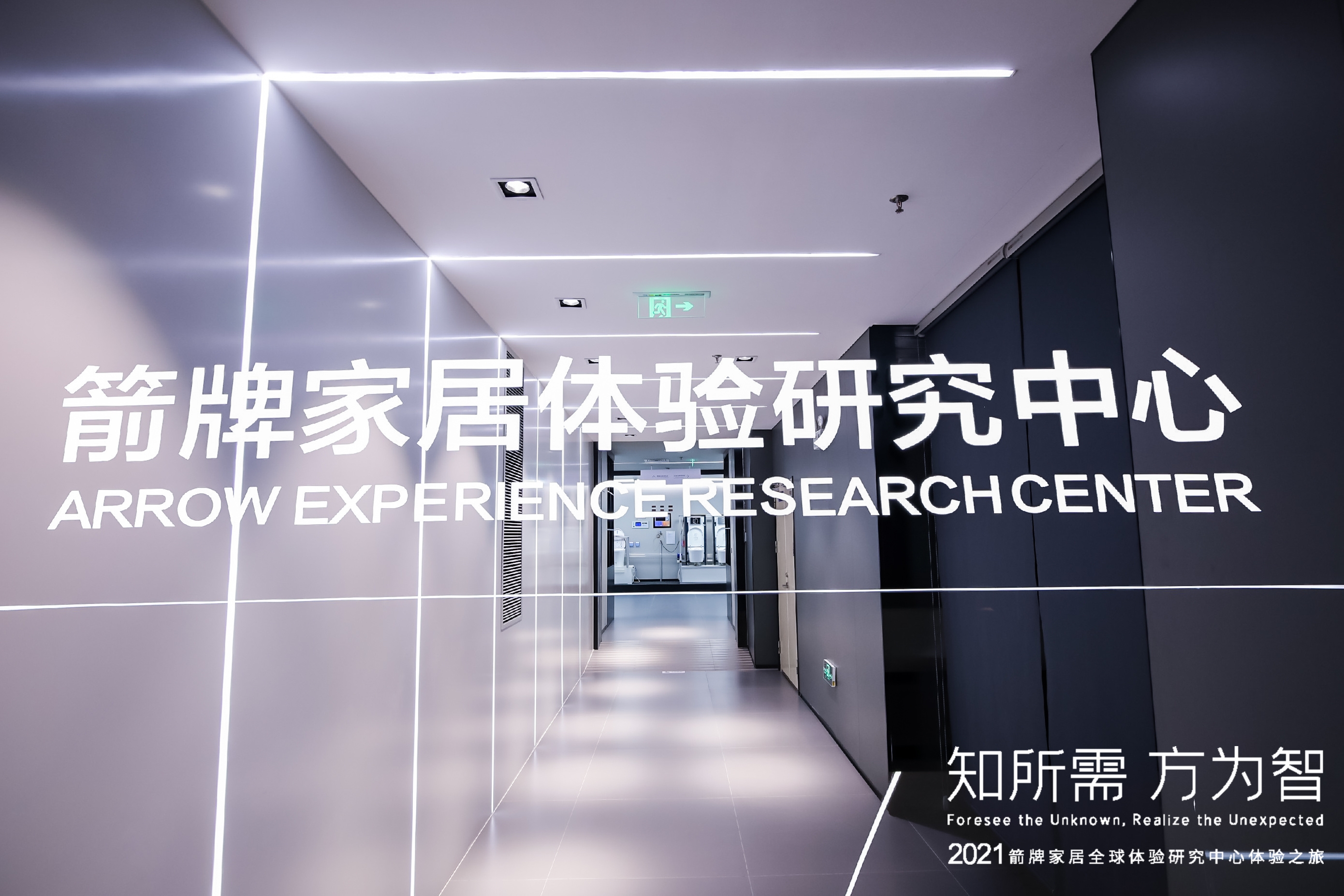 威斯尼斯人app官方