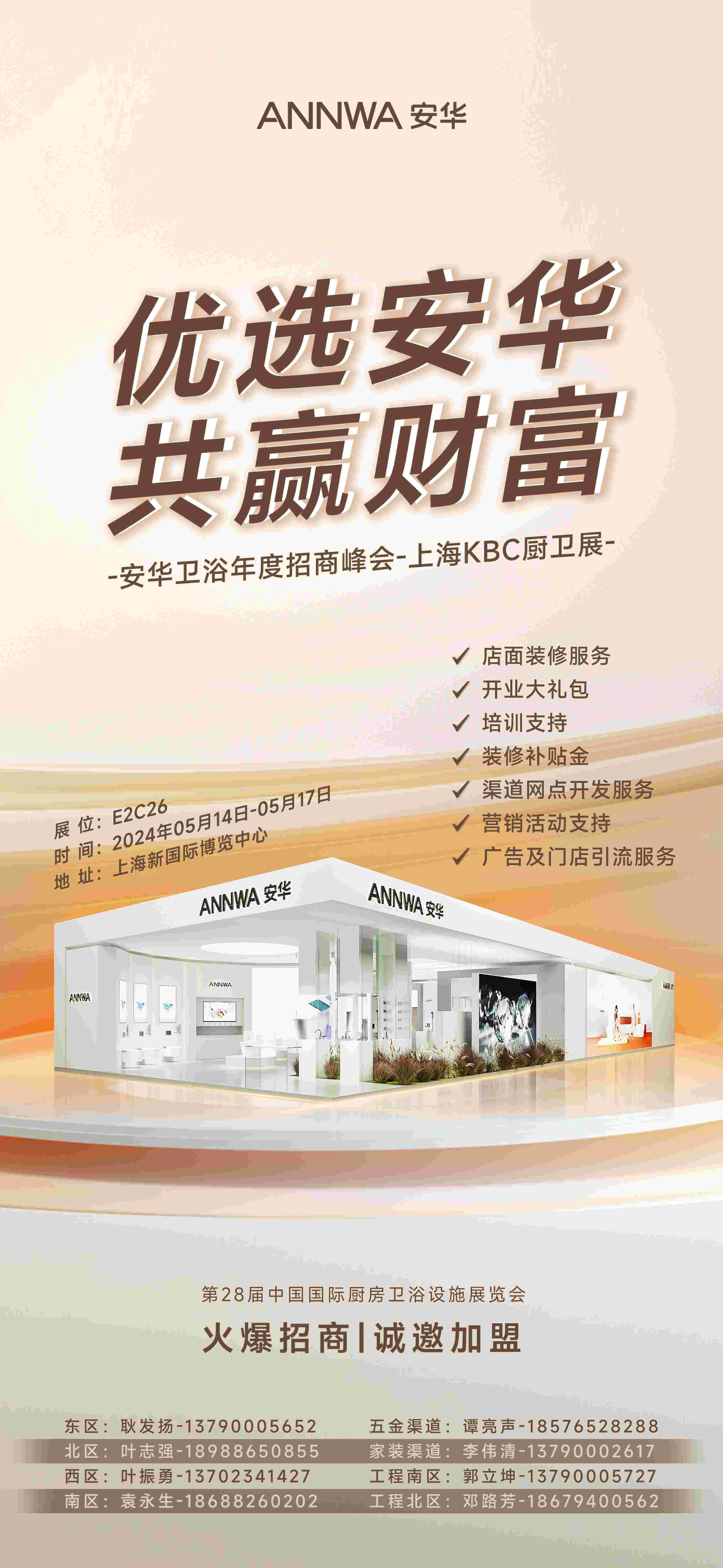 威斯尼斯人app官方