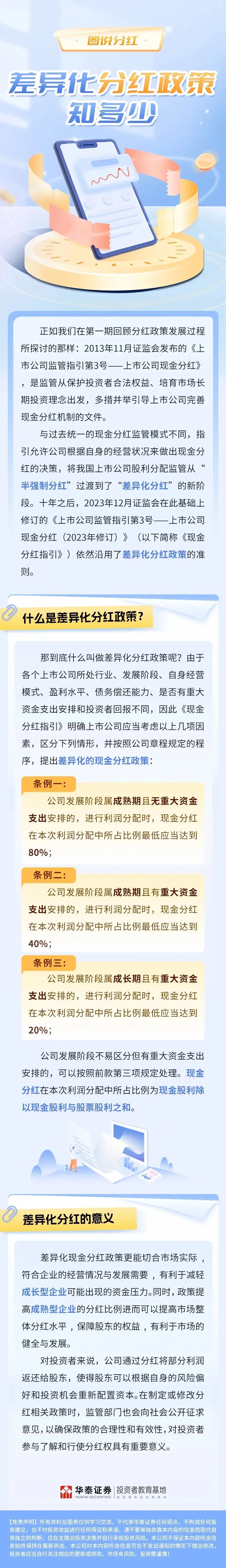 威斯尼斯人app官方
