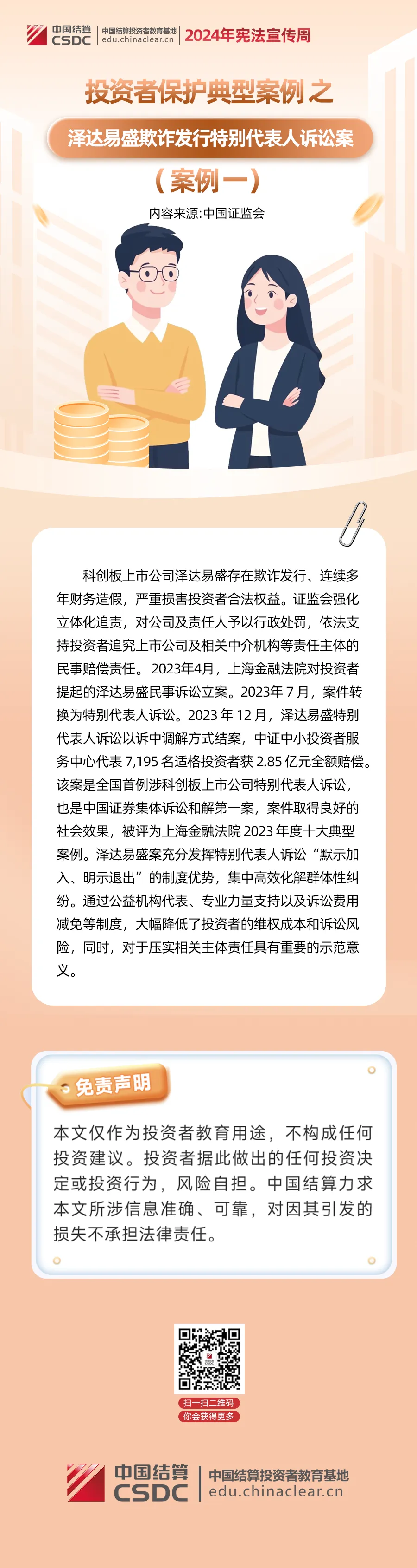 威斯尼斯人app官方