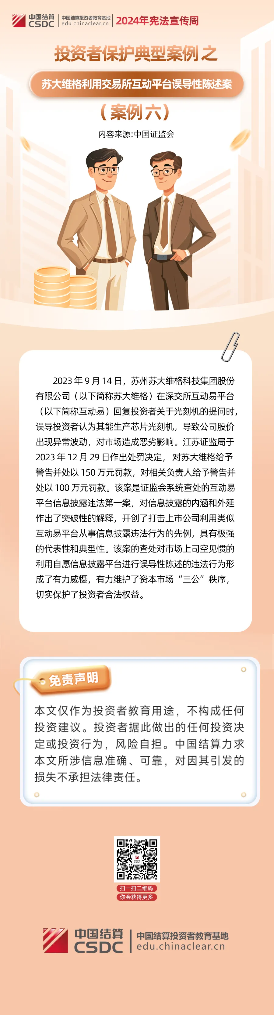 威斯尼斯人app官方