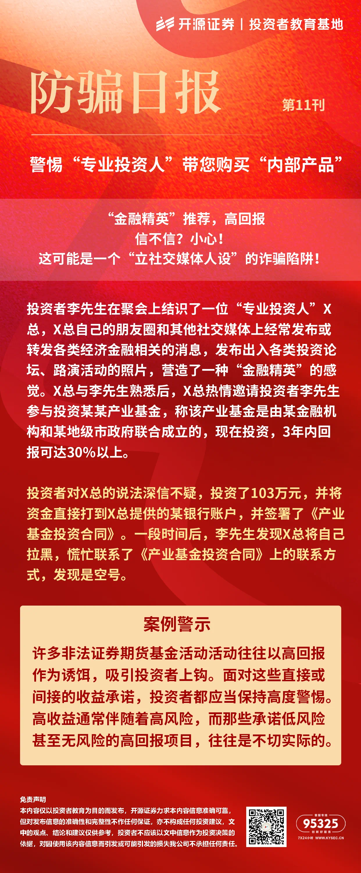 威斯尼斯人app官方