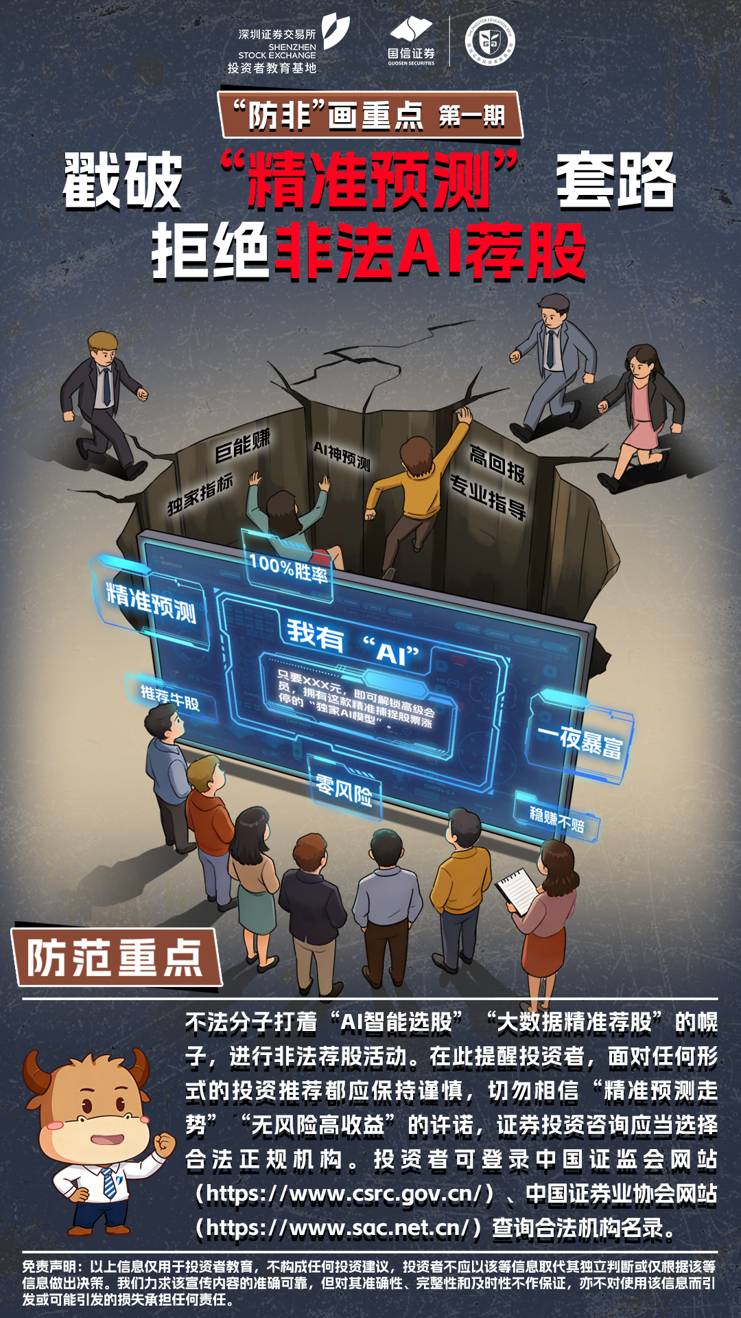 威斯尼斯人app官方