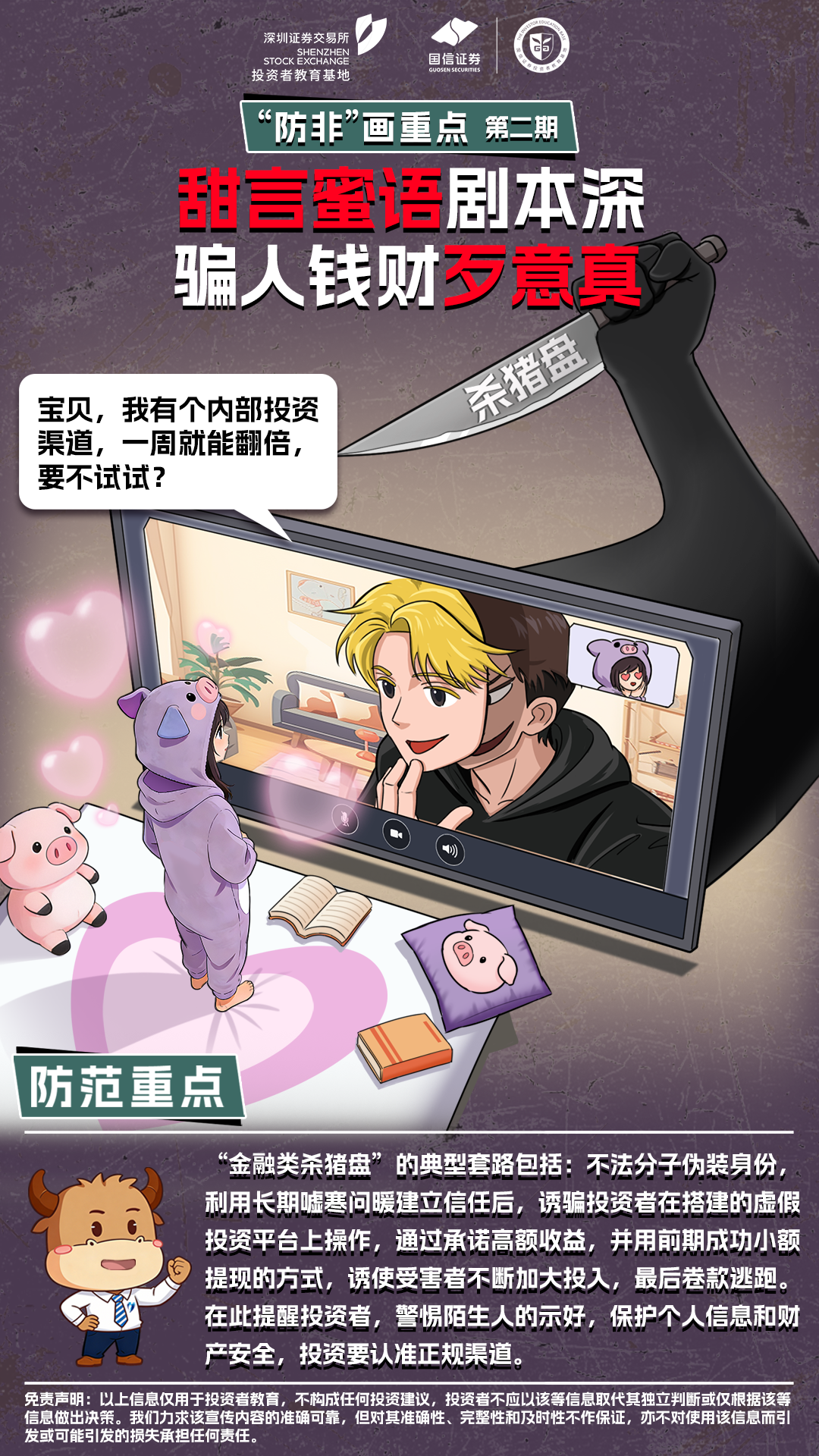威斯尼斯人app官方